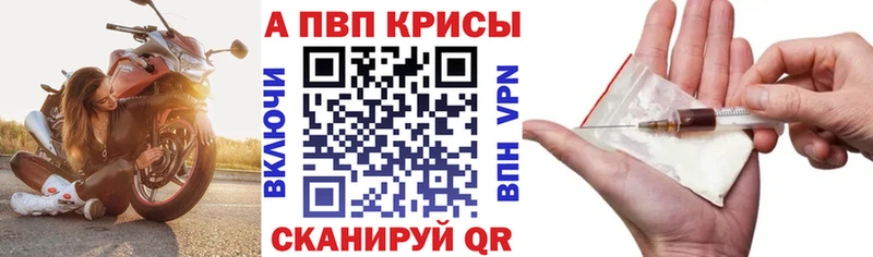 Альфа ПВП Crystall  Бородино 