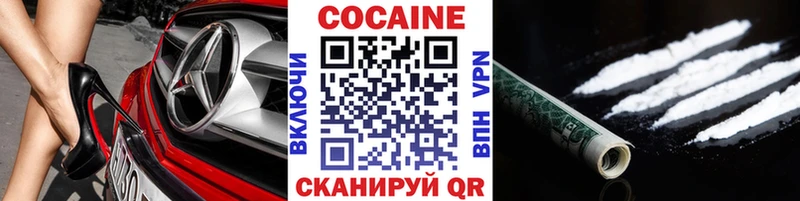 Кокаин Эквадор Бородино