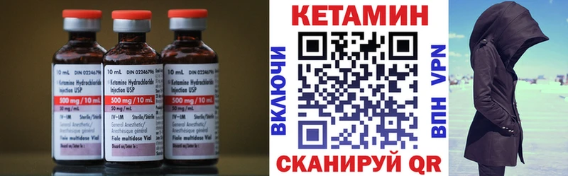 КЕТАМИН ketamine  Бородино 