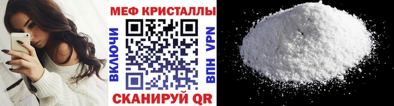 МЯУ-МЯУ кристаллы  Бородино 