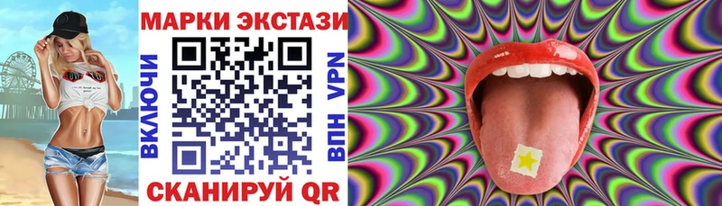 Наркотические марки 1500мкг  mega   Бородино 